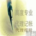 供应代理注册公司 代办营业执照 报税